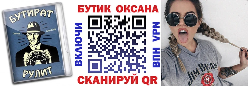 гидра маркетплейс  Любань  Бутират вода 