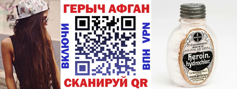 Героин Афган  Любань 