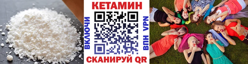 Кетамин VHQ  Любань 