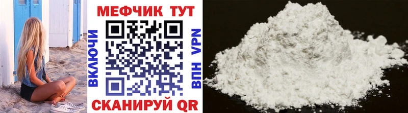 где продают наркотики  мега рабочий сайт  МЯУ-МЯУ mephedrone  Любань 