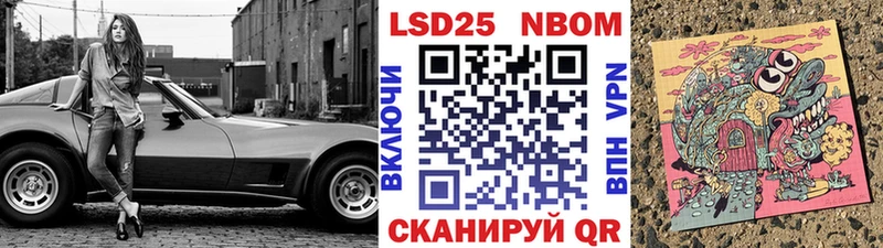 Марки N-bome 1500мкг Любань